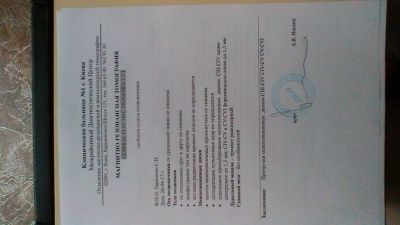 Фораминальная протрузия