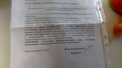 Грыжа диска l5 s1
