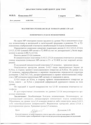 Температура 37 при межреберной невролгии