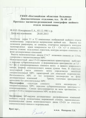 Вертеброгенная цервикалгия