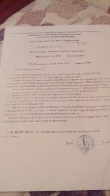 Дегидратация межпозвоночных дисков
