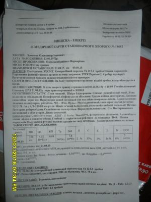 Спондилолистез шейных позвонков релбилиьация зарядка