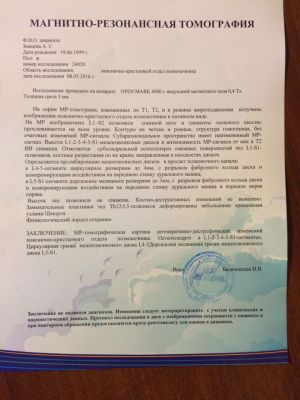 Грыжа межпозвоночного диска лечение