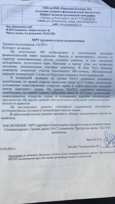 Позвоночная грыжа и магнезия
