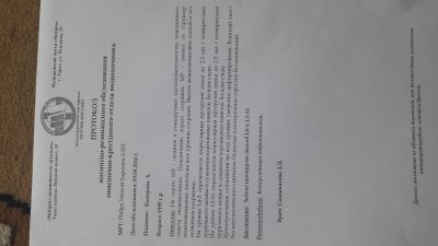 Циркулярная протрузия
