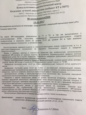Протрузия дисков и спорт