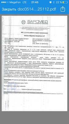 Дорзальная протрузия диска l4 l5