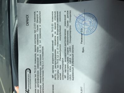 Можно ли вылечить протрузию поясничного отдела