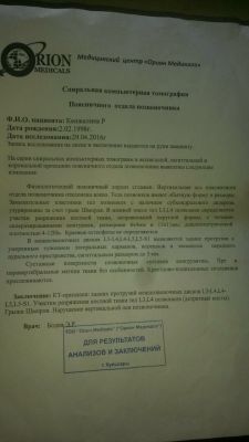 Циркулярная протрузия диска l3 l4