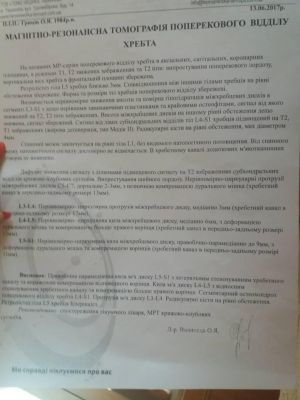 Детский вертебролог Киев