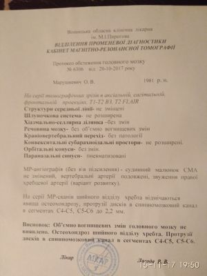 Блокады при протрузии