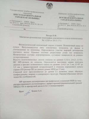 Боль в спине слева и ягодице