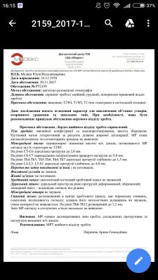 Гиперемированные протрузии