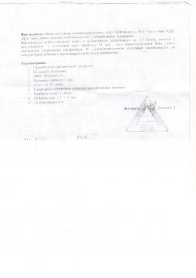 Детский вертебролог Киев