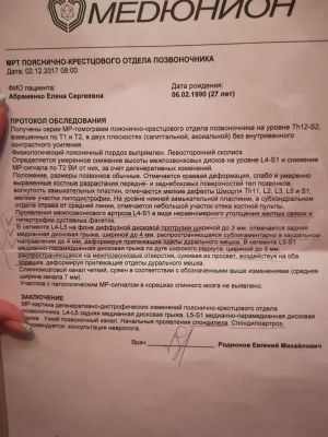 Клиника Игнатова
