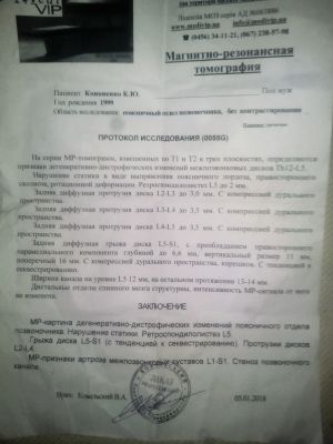 Боль в правой ноге и пояснице
