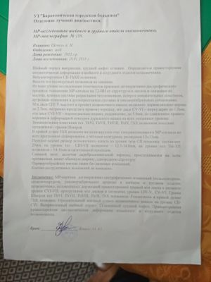 Межпозвоночная грыжа