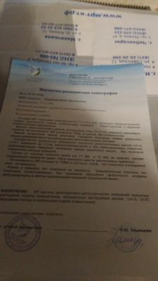 Протрузии дисков l4 l5 l5 s1