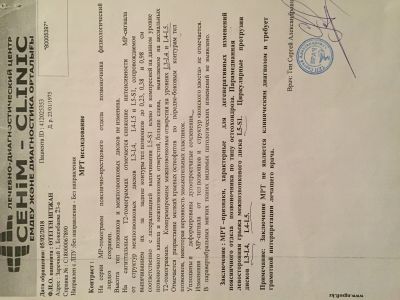 Грыжа поясничного отдела симптомы