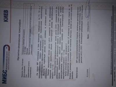 Межпозвоночная грыжа поясничного отдела позвоночника