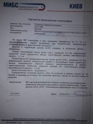 Вертебролог детский Киев