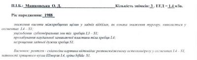Диaгностикa зaболeвaний спины