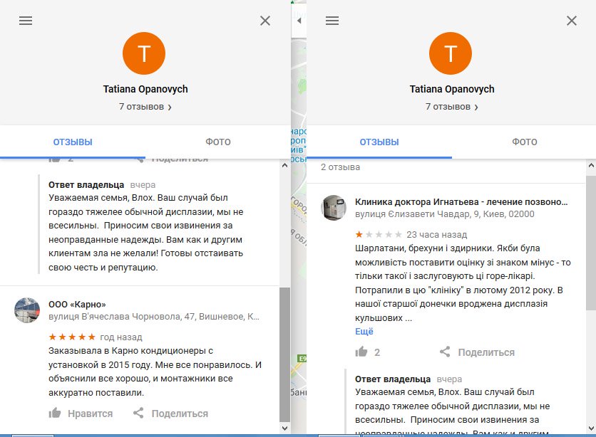 Карно отзывы, Влох Владимир Павлович