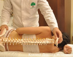 Центр мануальной терапии (Киев)