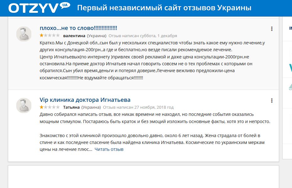 Татьяна Засядько пишет отзывы под разными именами.