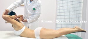 Лечение остеохондроза (Киев)