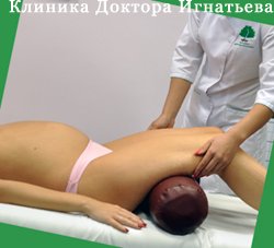 Лечить спину позвонок Киев
