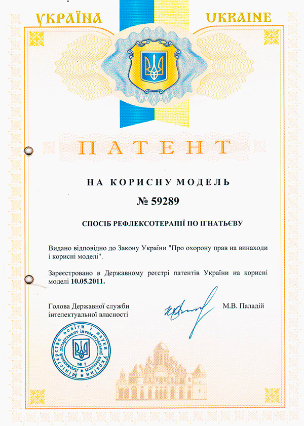Акупрессура Киев цена